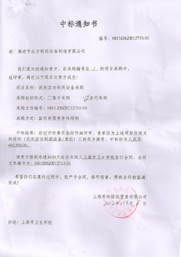 上海衛(wèi)生學(xué)校